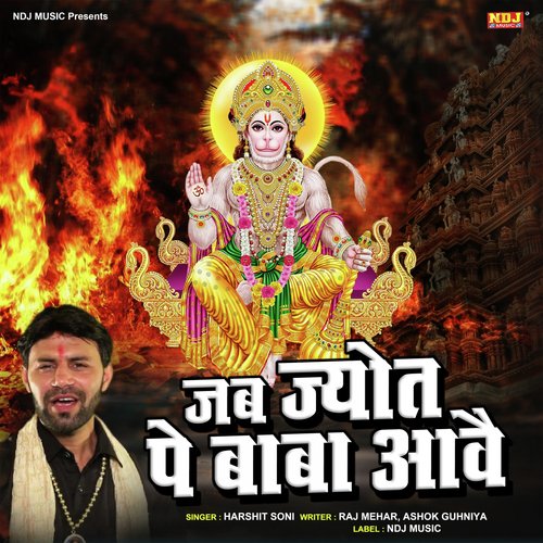 Jab Jyot Pe Baba Aave Harshit Soni MP3 Download