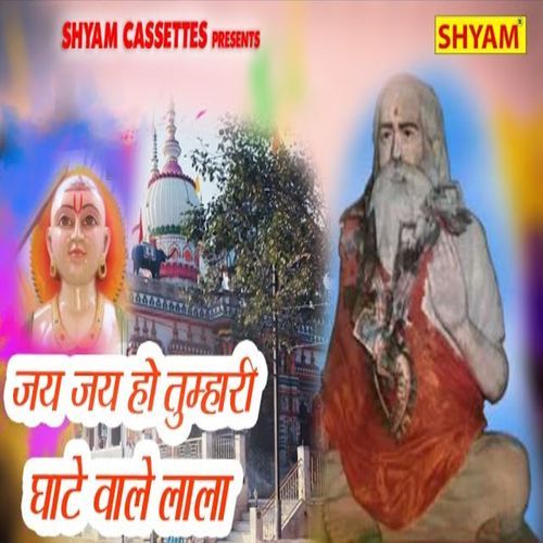 Jai Jai Ho Tumhari Ghate Wale Lala Rakesh Kumar MP3 Download