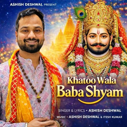 Khatoo Wala Baba Shyam Ashish Deshwal MP3 Download