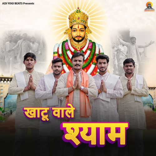 Khatu Wale Shyam Shivam Rajput MP3 Download