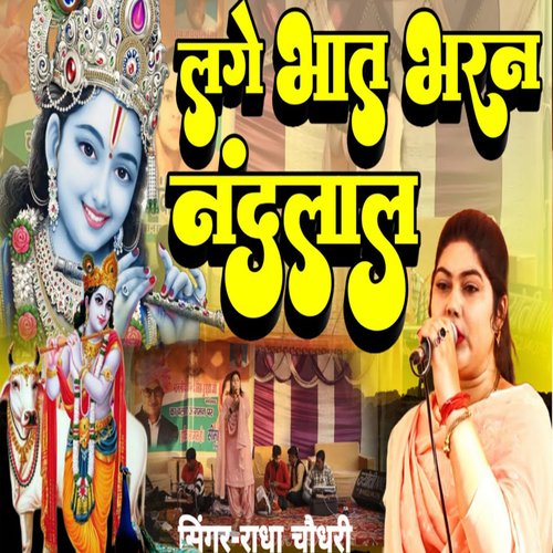 Lagey Bhat Bharan Nandlal Radha Choudhary MP3 Download