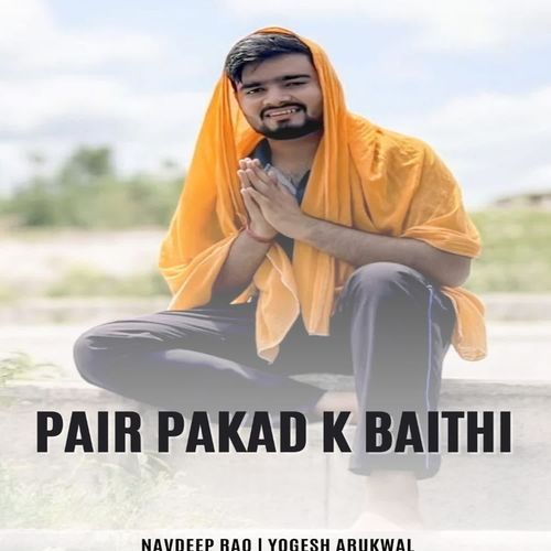 Pair Pakad Ke Baithi Yogesh Arukwal MP3 Download