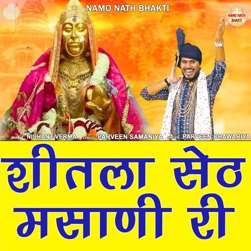 Sheetla Seth Masani Re Parveen Chawariya MP3 Download