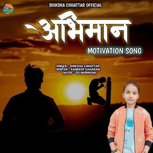 Abhiman Shiksha Chhattar MP3 Download