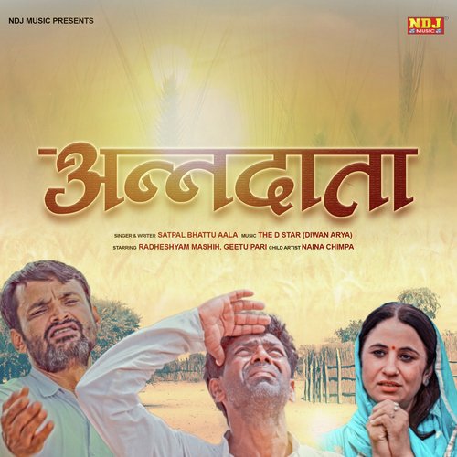 Satpal Bhattu Aala Songs MP3 Download