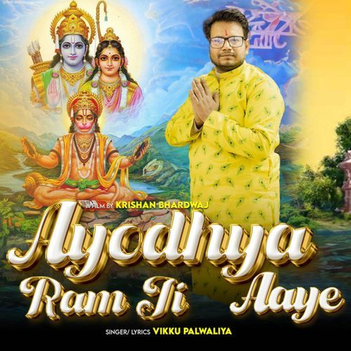 Ayodhya Ram Ji Aaye Vikku palwliya MP3 Download
