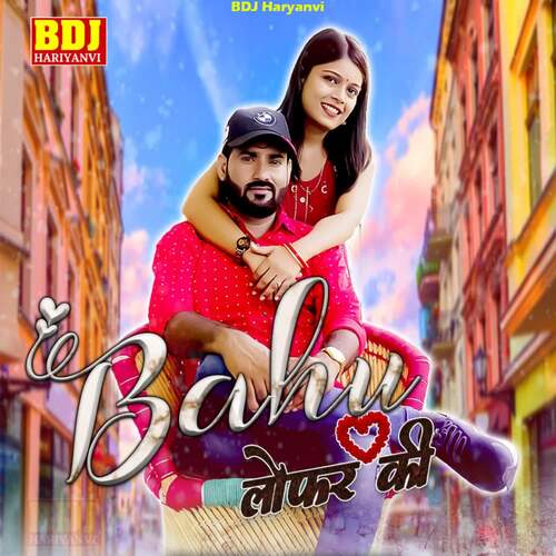 Bahu Lofar Ki Komal Sharma MP3 Download