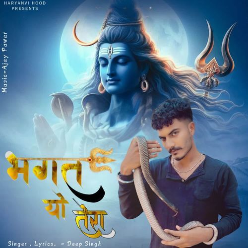 Bhagat Yo Tera Deep Singh MP3 Download