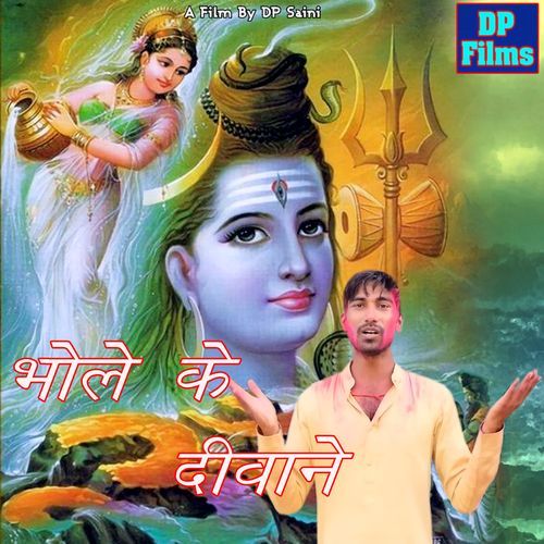 Bhole Ke Diwane DP Saini MP3 Download