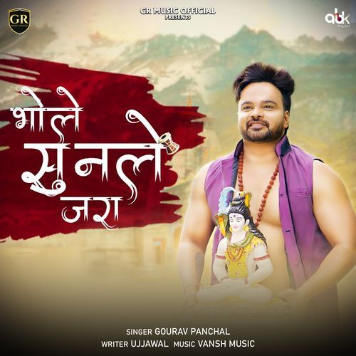 Bhole Sunle Jara Gaurav Panchal (GR Music) MP3 Download