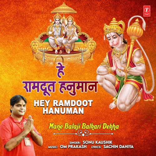Hey Ramdoot Hanuman Sonu Kaushik MP3 Download