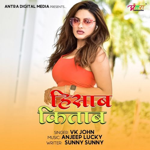 Hisab Kitab Vk John MP3 Download