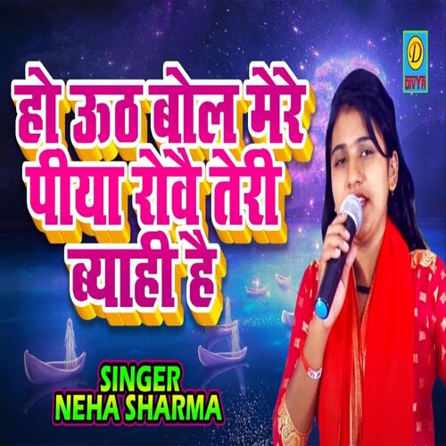 Ho Uth Bol Mere Piya Rove Teri (Haryanvi) Neha Sharma MP3 Download