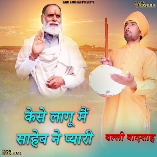 Kase Lagu Me Sahab Ne Pyari Balli Badshah MP3 Download