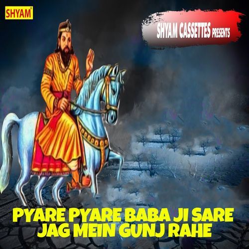 Pyare Pyare Baba Ji Sare Jag Mein Gunj Rahe Narender Benswaliya MP3 Download