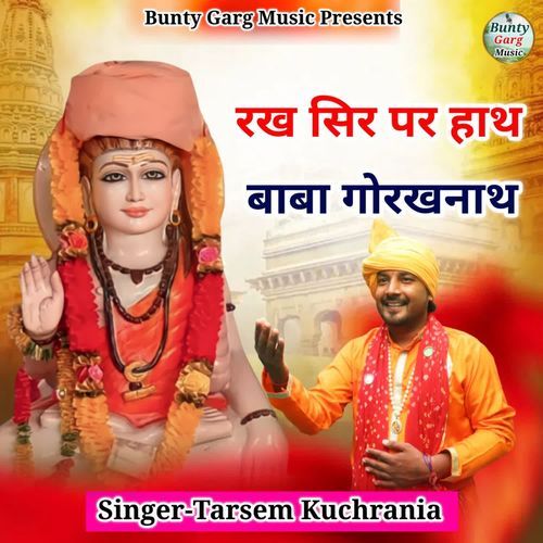 Rakh Sir Par Hath Baba Gorakhnath Tarshem Kuchrania MP3 Download