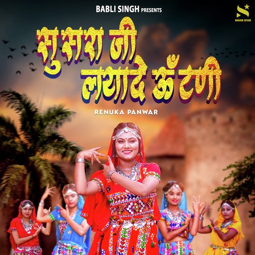 Sasura Ji Lade Utni Renuka Panwar MP3 Download