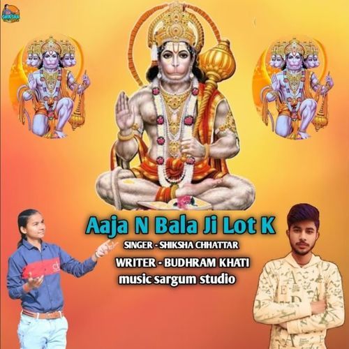 Aaja N Bala ji Lot K Shiksha Chhattar MP3 Download
