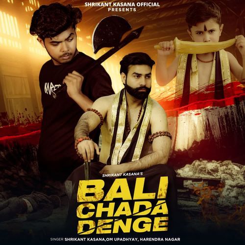 Bali Chada Denge Harendra Nagar MP3 Download