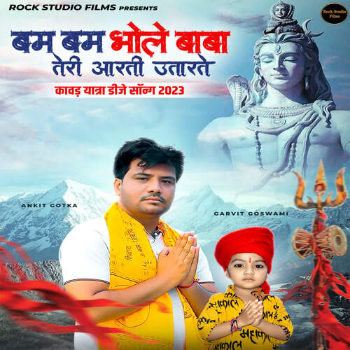 Bam Bam Bhole Baba Teri Aarti Utarte Rohit Chowki Wala MP3 Download
