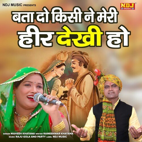 Batado Kisi Ne Meri Heer Dekhi Ho Mahesh Khatana MP3 Download