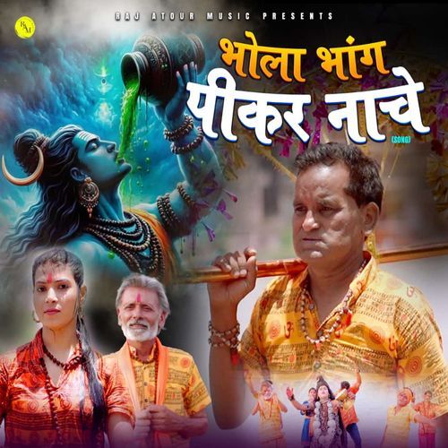 Bhole Bhang Pike Nache Dhakad Goswami MP3 Download