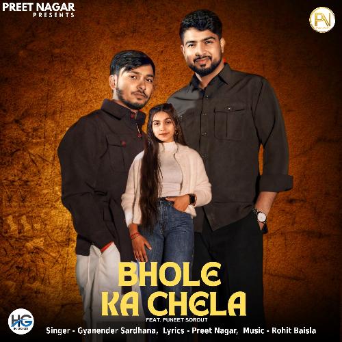 Bhole Ka Chela Gyanender Sardhana MP3 Download