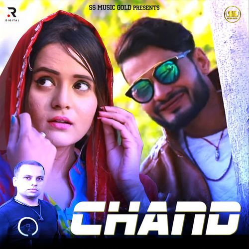 Chand Rahul Puthi MP3 Download