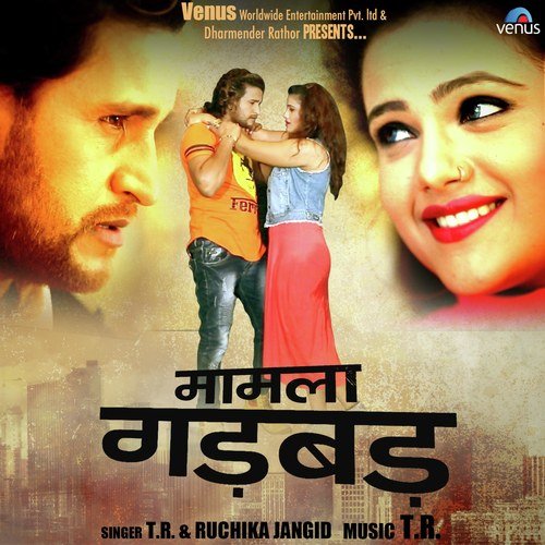 Mamla Gadbad Ruchika Jangid MP3 Download