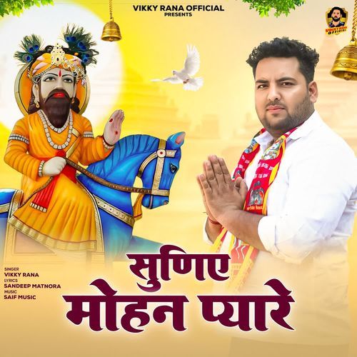 Suniye Mohan Pyare Vikky Rana MP3 Download