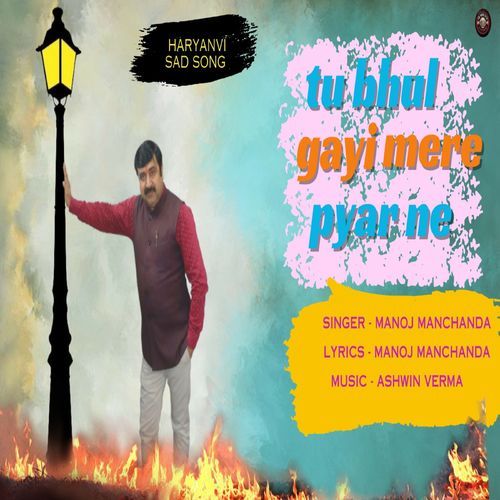 Tu Bhul Gyi Mere Pyaar Ne Manoj Manchanda MP3 Download