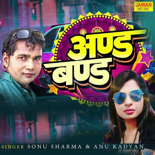 And Band (Haryanvi Song) Annu Kadyan (AK Jatti) MP3 Download