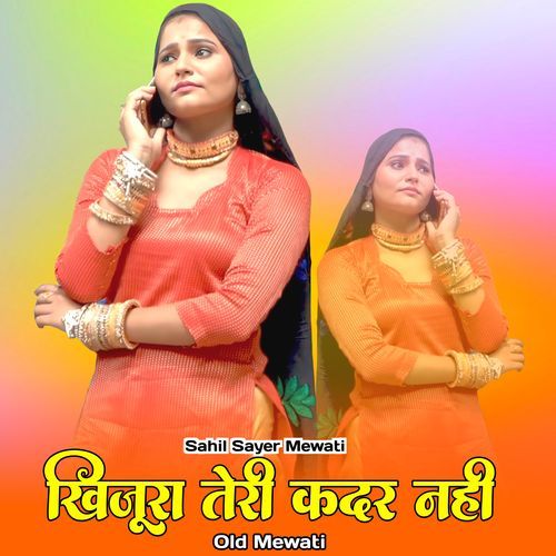 खिजूरा तेरी कदर नही ओल्ड मेवाती Ronak Mewati MP3 Download