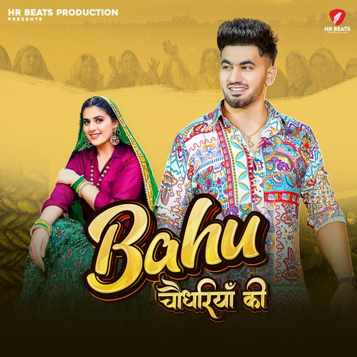 Bahu Chaudhariya ki Anjali 99 MP3 Download