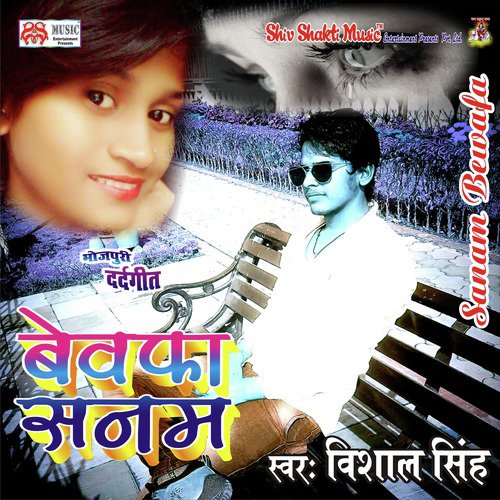 Vishal Singh Songs MP3 Download