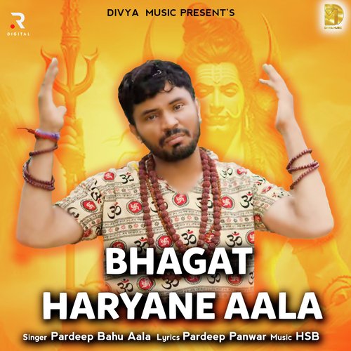 Bhagat Haryane Aala Pardeep Bahu Aala MP3 Download