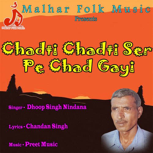 Chadti Chadti Ser Pe Chad Gayi Dhoop Singh Nindana MP3 Download