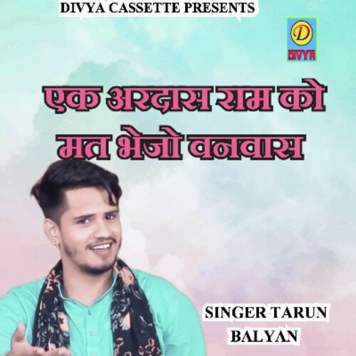 Ek Aardas Ram Ko Mat Bhaje Vanvash (Haryanvi) Tarun Balyan MP3 Download