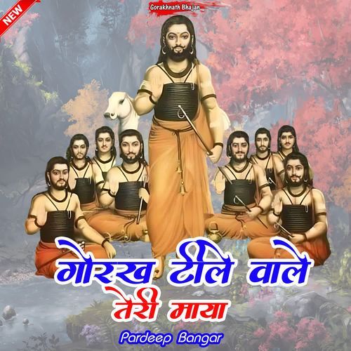 Gorakh Teele wale Teri Maya Pardeep Bangad MP3 Download