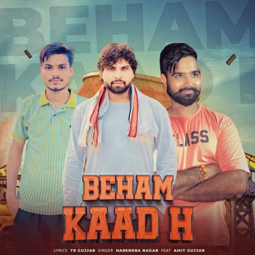 ВЕНАМ KAAD H TR Gujjar MP3 Download