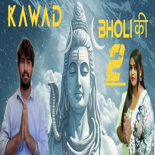 Kawad Bholi Ki 2 Sakshi MP3 Download