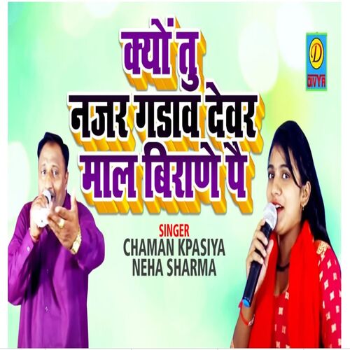 Kyu Tu Nazar Gadave Devar (Haryanvi) Neha Sharma MP3 Download