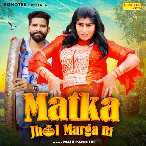 Matka Jhol Marga Ri Mahi Panchal MP3 Download