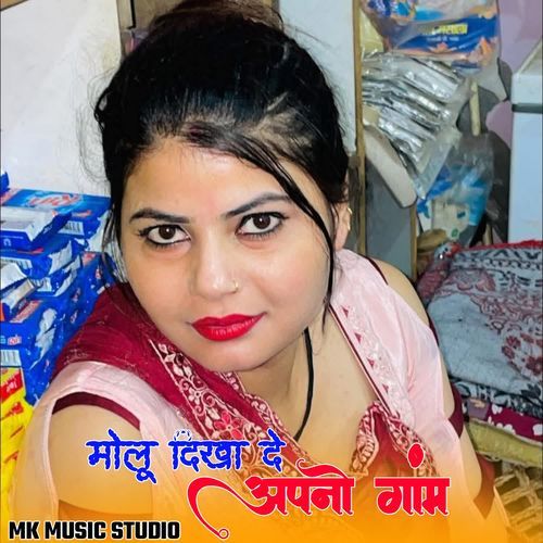 Molu Dikha De Aapno Gam Mk Music Studio MP3 Download