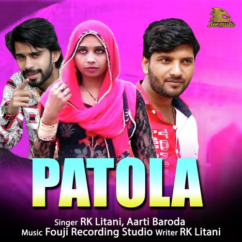 Patola Aarti Baroda MP3 Download