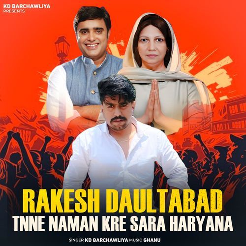 RAKESH DAULTABAD TNNE NAMAN KRE SARA HARYANA KD BARCHAWLIYA MP3 Download