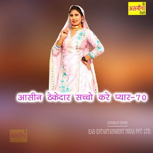 Aasin Thekedaar Sachho Kare Payar 70 Asmeena MP3 Download