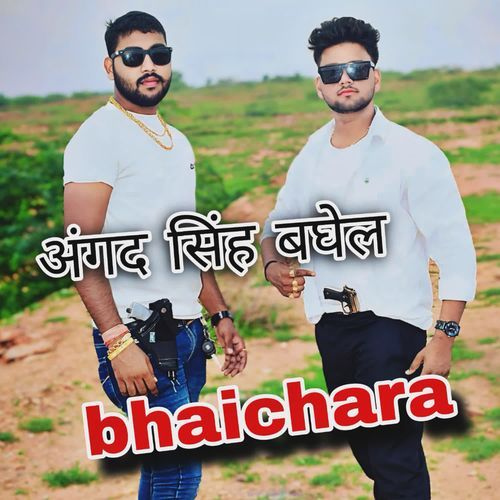 Angad Singh Baghel Bhaichara Divakar Baghel MP3 Download
