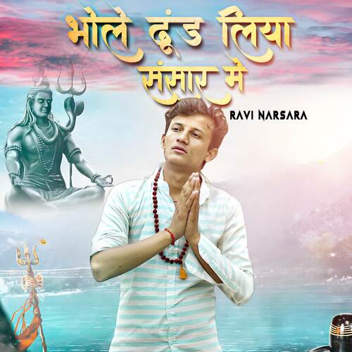 Bhole Dhund Liya Sansar Main Ravi Narsara MP3 Download