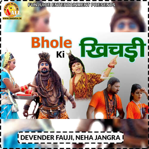 Bhole Ki Khichadi Neha Jangra MP3 Download